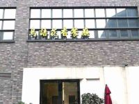 鸟语花香·高空景观餐厅(杭州大厦店)