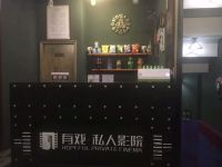 有戏私人点播影院