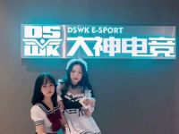 大神电竞馆(欢乐城店)