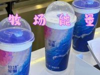 牧场能量(千岛湖店)