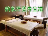 纳米汗蒸养生馆(半岛山庄店)