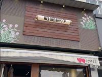 奶泥巨作-临安店