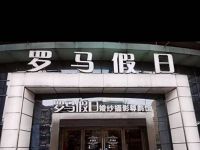 罗马假日婚纱摄影(利时百货一楼店)