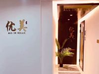 优美·MASSAGE SPA(丽晶国际店)