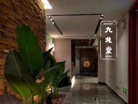 九龙堂足浴会所