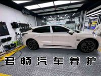 君畅汽车养护