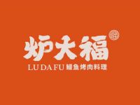 炉大福鳗鱼烤肉料理(华夏之心店)