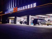 H8汽车&机车俱乐部