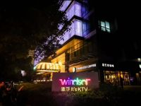 温莎KTV(湖墅南路店) 