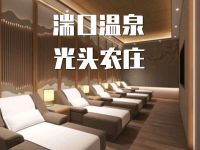 湍口温泉光头农庄