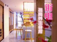 街电(名尚养生会所)