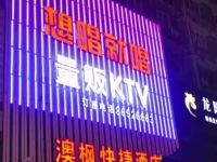 想唱就唱量版KTV 