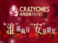 CRAZYONES克芮旺斯西班牙餐厅(龙湖金沙天街店)