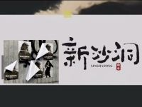 新沙洞韓國料理2人号(湖滨in77店)