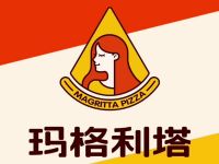 玛格利塔·现烤披萨(富阳东洲钱塘家园店)