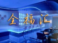 全福汇汤泉(东站店)