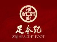 足本纪·足道SPA自助汤泉(运河旗舰店)