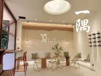 一隅YI coffee