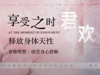 君欢·私享商务SPA(万象城店)