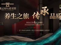 缦云SPA采耳