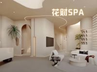 花财SPA