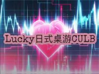 Lucky·日式私影俱乐部