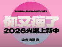 你又瘦了小酒馆(eic店)