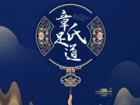 章氏影院式足道·SPA(古墩路店)