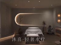 沐喜·轻奢水疗