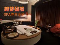 绯梦秘境Spa养生会所