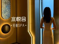 水悦合·轻奢SPA