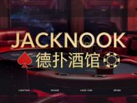 JACKNOOK酒馆(国芳天街店)