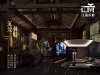 江南乐府足道SPA·茶餐(钱江新城店)