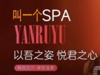 叫一个·SPA