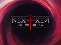 NEXT视界实景娱乐体验馆