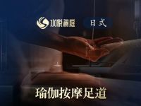 新悦庭足道SPA(大悦城店)