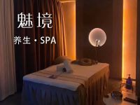 魅境·养生·SPA