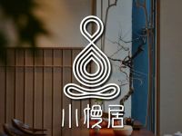 小慢居·茶空间(杭州东站店)