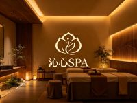 沁心SPA