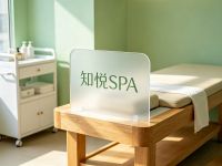 知悦SPA