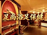 足尚浴足保健(紫荆花路店)