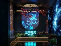 兰亭时光·SPA