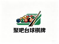 聚吧台球棋牌
