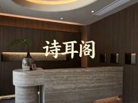 诗耳阁·养生