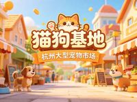 杭州大型宠物市场猫狗基地