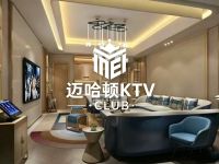 迈哈顿KTV·CLUB