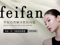 绯梵·波后悦颜(星桥店)