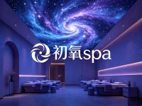 初氧spa