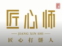 匠心师糕点(人民路店) 