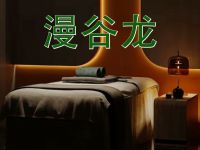 漫谷龙